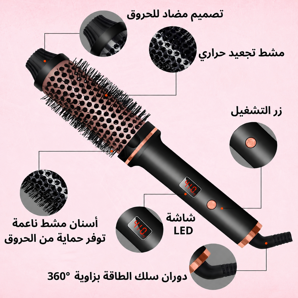 فرشاة تصفيف الشعر الكهربائية 3 في 1 بالهواء الساخن