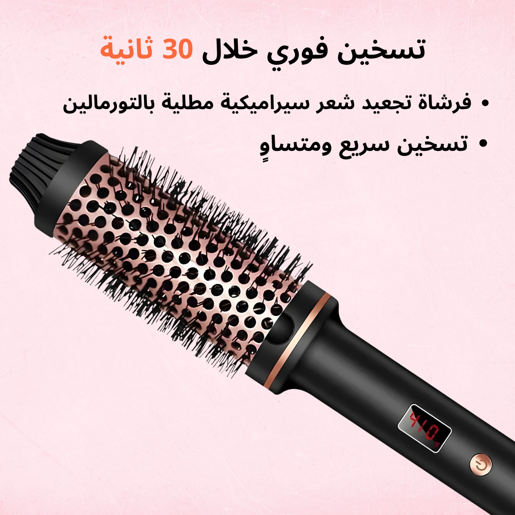 فرشاة تصفيف الشعر الكهربائية 3 في 1 بالهواء الساخن