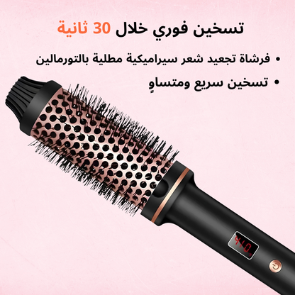 فرشاة تصفيف الشعر الكهربائية 3 في 1 بالهواء الساخن
